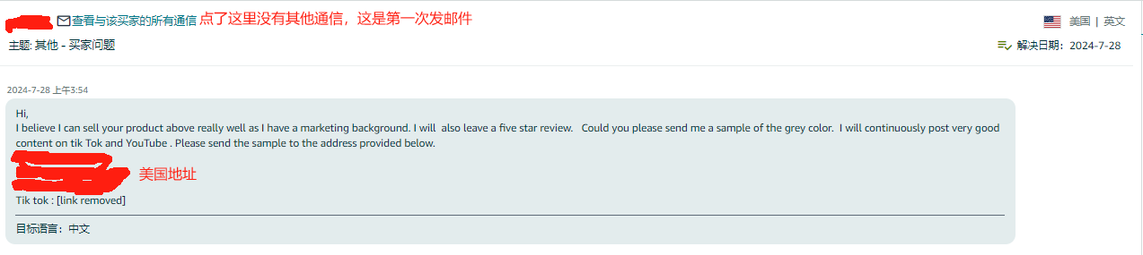 后台收到美国邮件让给他发产品，他帮我做站外推广和给好评，这是真假？这种安全吗？应该不是群发因为链接确实有灰色的变体。 如果只是寄个产品，没有其他费用那不是挺划算的？