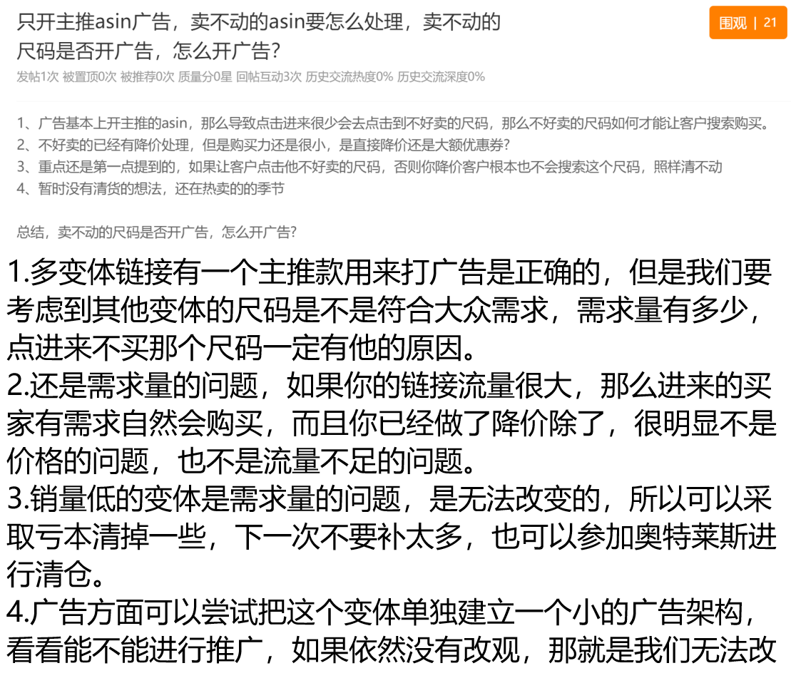 亚马逊广告问题集合贴【第一集】主要面对小白 大佬轻喷