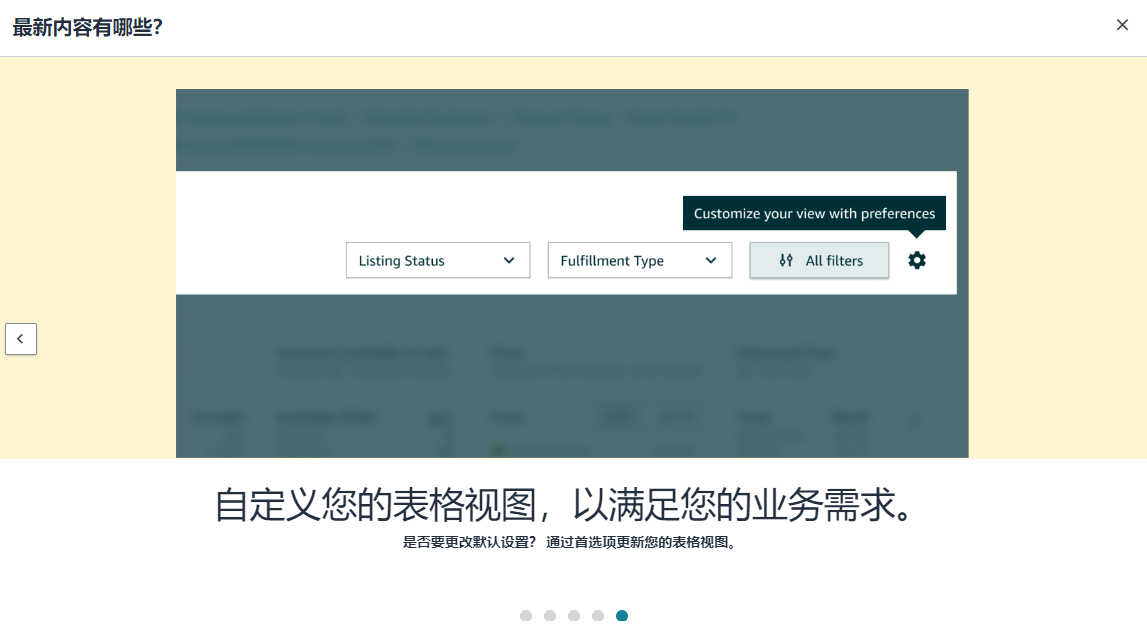 【亚马逊】全新改进的“管理所有库存”界面，说说你的感受？我第一感觉像是打开的erp系统