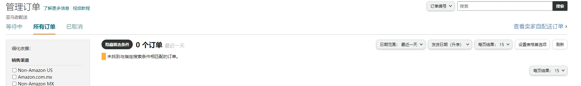 # 超级话题 # 会员日正式打响！！！我先来秀秀开头十分钟的战绩吧！！你们都爆单了吗?