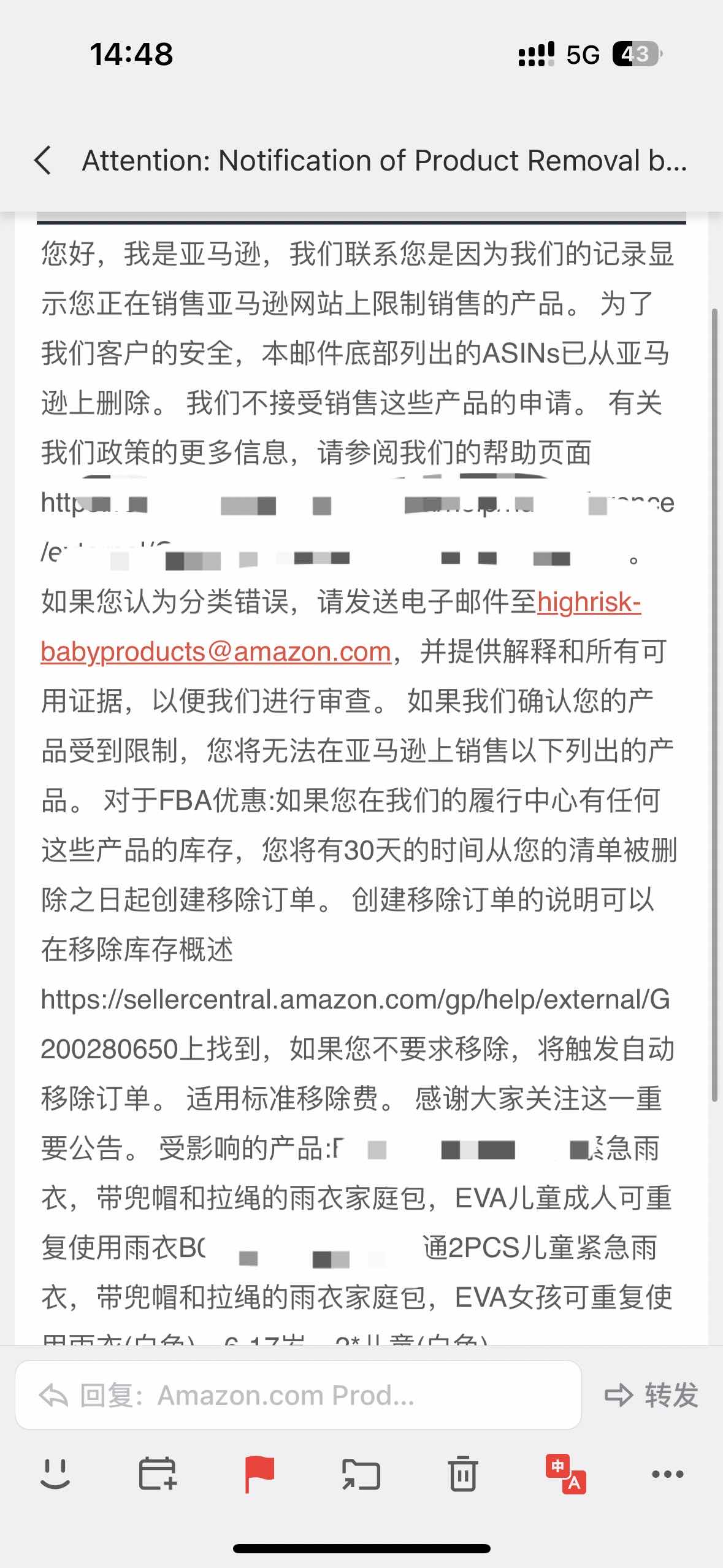 儿童兜帽抽绳法案--防止儿童帽上附带的抽绳导致的窒息 链接被删，无法申诉？如果申诉不回来，移仓重新上再被抓风险大不大？
