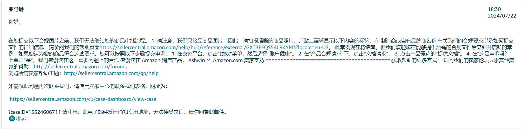 CPC回复.png 儿童书包CPC认证:需要怎么拍产品图片才能合规?CPC证书和产品图片已经提交过几次,但都是提示产品图片不合规无法继续您的商品审批流程。