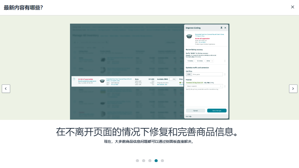 【亚马逊】全新改进的“管理所有库存”界面，说说你的感受？我第一感觉像是打开的erp系统