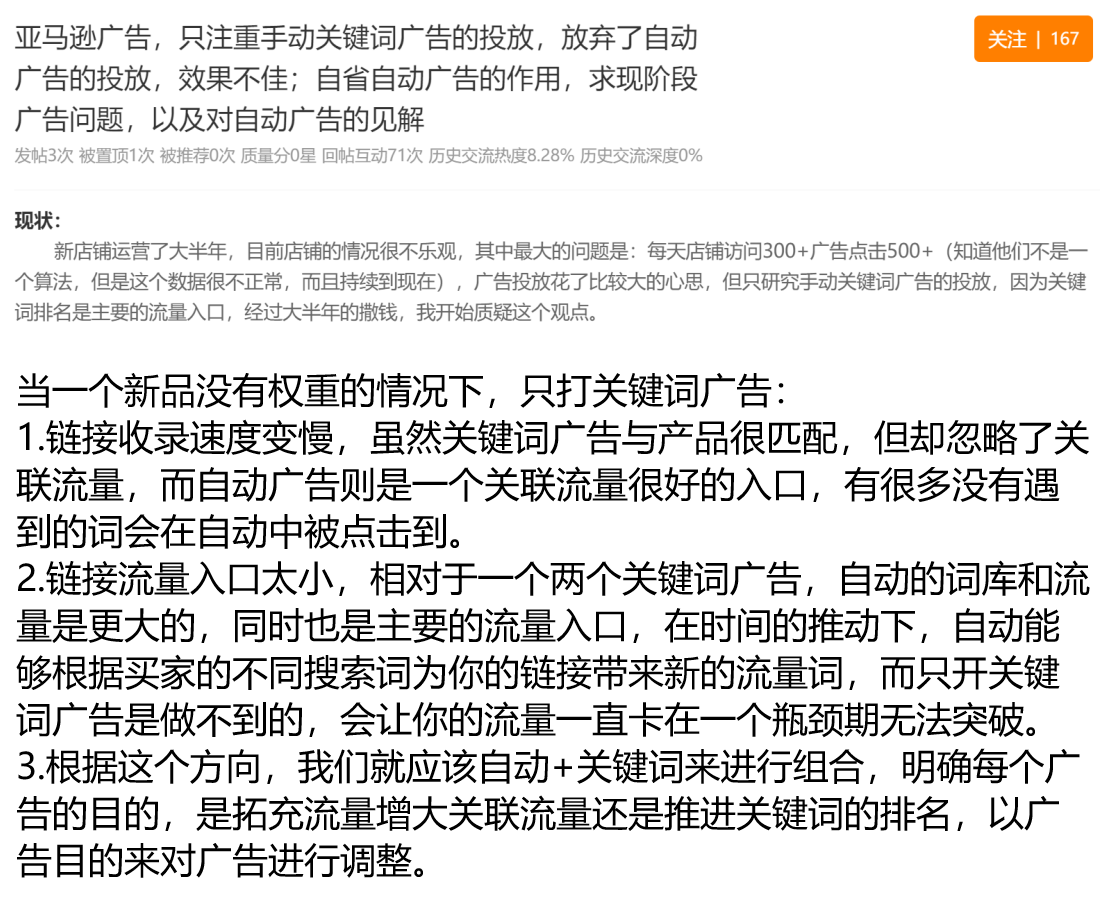 亚马逊广告问题集合贴【第一集】主要面对小白 大佬轻喷