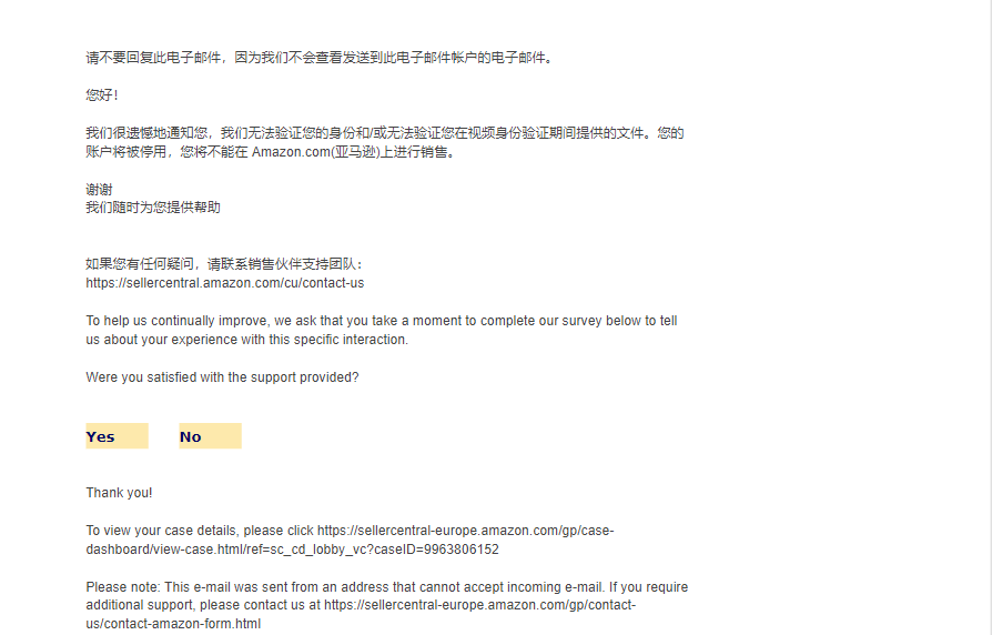 亚马逊persona人脸识别验证，法人真人出镜都过不了，还有救吗