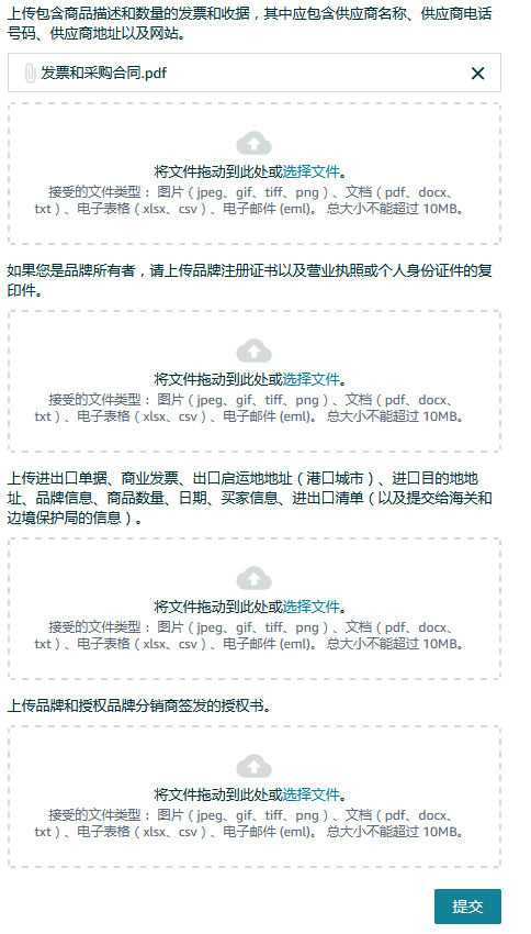 微信图片_20240726083948.png 供应链视频认证问题:法人是我亲戚,上周进行了视频问的东西我亲戚都回答上来了,但是今天收到说没有通过,让我继续提交资料
