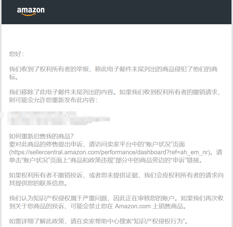 求救 知识产权投诉（商品上的商标），应该怎么去操作，链接我可以不要了，只要不影响账户就行