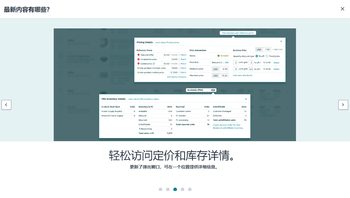 【亚马逊】全新改进的“管理所有库存”界面，说说你的感受？我第一感觉像是打开的erp系统