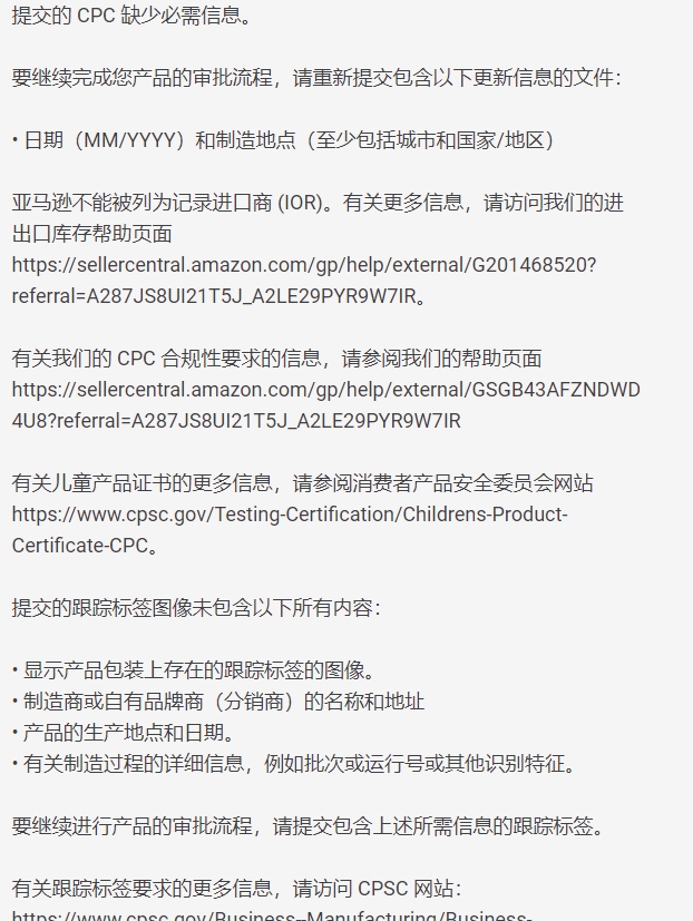 急急急！！提交的CPC缺少必须信息....