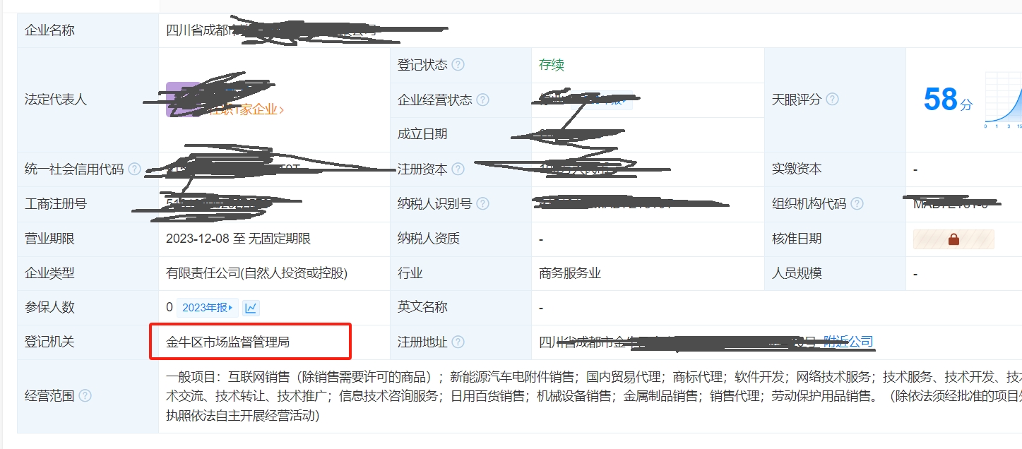 1-6-1.png 如何通过12315投诉跟卖(0-1全攻略)没有比这更详细的了