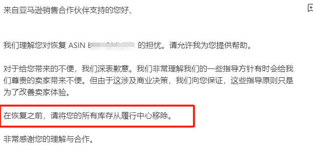 目前收到邮件-2.27.png 英国站点灯具产品被海关查验:产品标签不清晰,如何申诉?该不该承认我们违反了亚马逊商品政策合规性,如果承认了,申诉信大概怎么写?有没有模板可以参考呢?如果不承认违反了,我们要提交什么申诉文件?