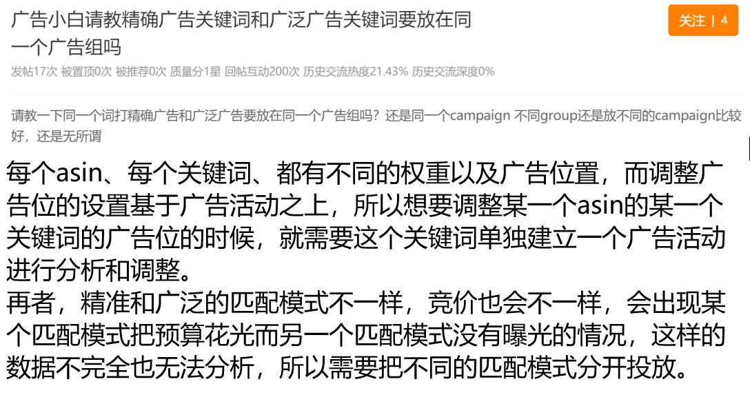 亚马逊广告问题集合贴【第一集】主要面对小白 大佬轻喷