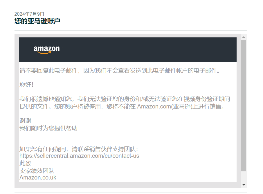 亚马逊persona人脸识别验证，法人真人出镜都过不了，还有救吗