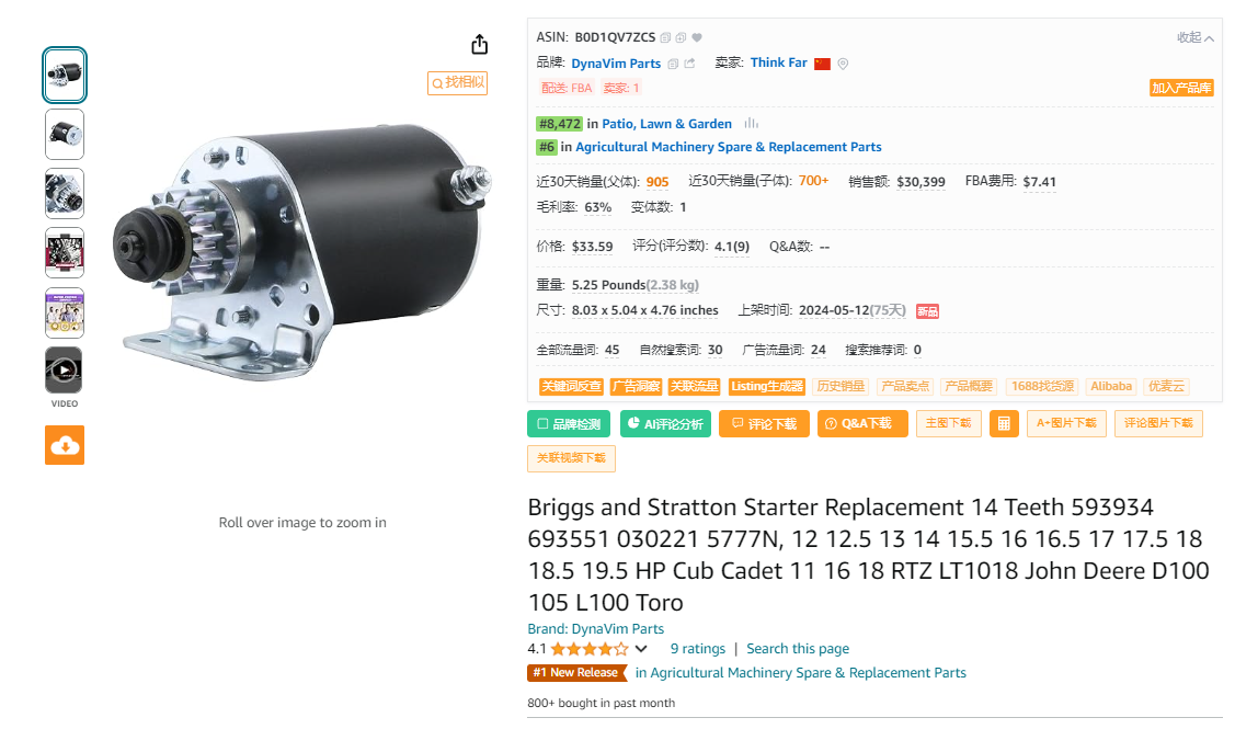 1721968119129.jpg 该卖家所有产品上架1 2 个月 销量都会暴增,排名猛冲前几,请问大佬 这是如何做到的?应该是前期亏本在卖,看review有测评留评痕迹。自然流量也很高每个lsiting 都这么运营的话 是什么恐怖的资金实力~