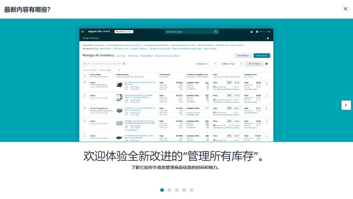 【亚马逊】全新改进的“管理所有库存”界面，说说你的感受？我第一感觉像是打开的erp系统