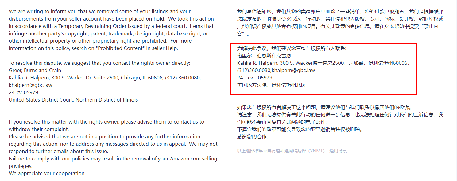 我们有个链接遇到知识产权投诉被下架了 目前资金被预留了无法提现 该如何处理？