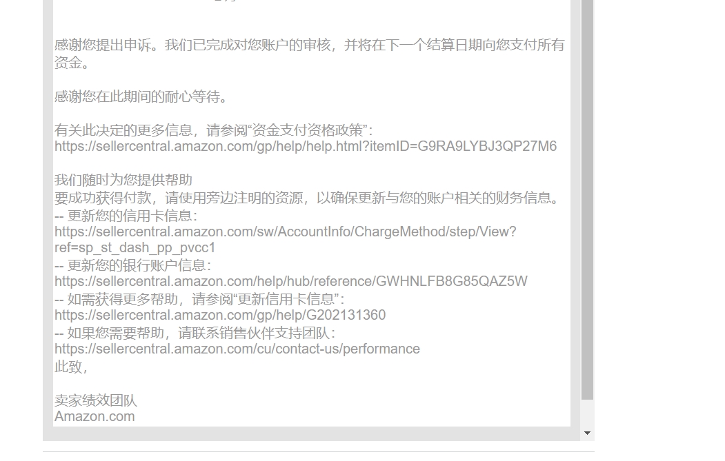 亚马逊店铺被封，导致万里汇账号被限制。目前万里汇里面的钱提不出来，现在万里汇账户怎么样才能解封？如果不能解封，这笔钱该怎么收回来？