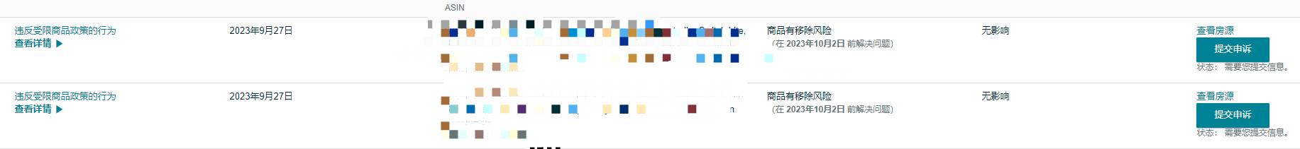 加拿大ISED来了绩效通知，之前是填上去就秒消失绩效的，现在还在，还有邮件说无效