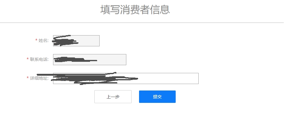 1-6.png 如何通过12315投诉跟卖(0-1全攻略)没有比这更详细的了