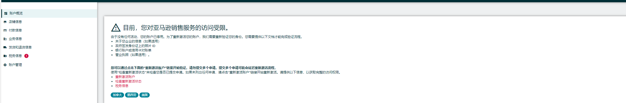 已经注销过店铺的企业法人，还可以继续注册店铺吗？如果A店铺强制注销，然后个体户更法人A，后面不刻意处理，问题很大吗？