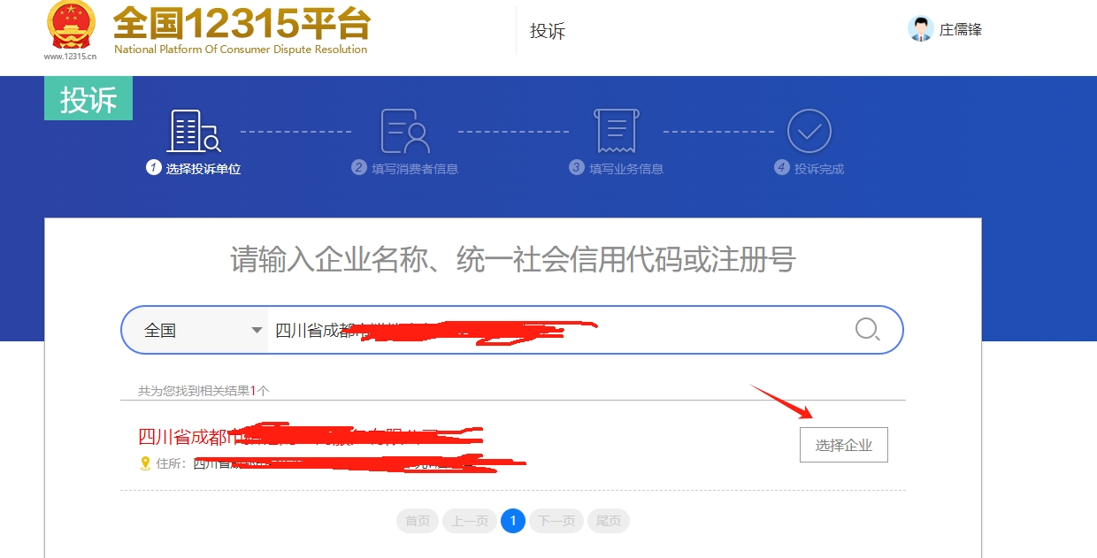1-6-4.png 如何通过12315投诉跟卖(0-1全攻略)没有比这更详细的了