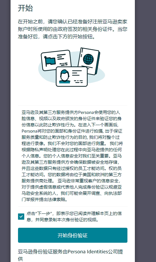 您好！  我们很遗憾地通知您，我们无法验证您的身份和/或无法验证您在视频身份验证期间提供的文件。您的账户将被停用，您将不能在 Amazon.com(亚马逊)上进行销售。  谢谢 我们随时为您提供帮助
