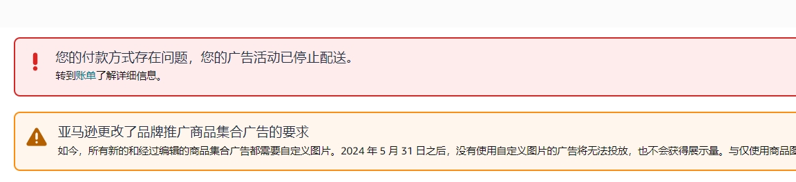 6602.png AWS广告账户--亚马逊新账号广告账户限制,现在申诉不过,可以用AWS广告账户替代吗? 安全吗