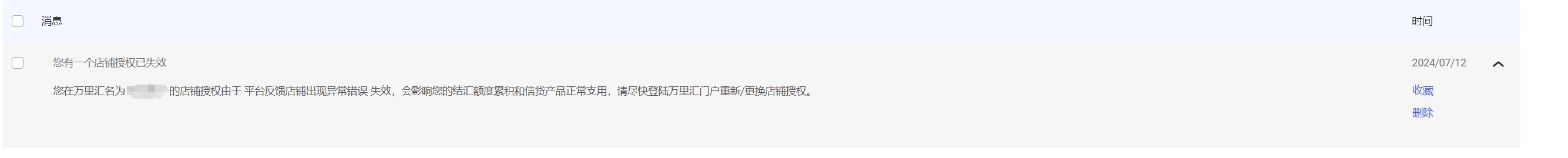 亚马逊店铺被封，导致万里汇账号被限制。目前万里汇里面的钱提不出来，现在万里汇账户怎么样才能解封？如果不能解封，这笔钱该怎么收回来？