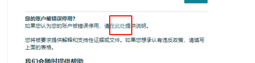 亚马逊persona人脸识别验证，法人真人出镜都过不了，还有救吗