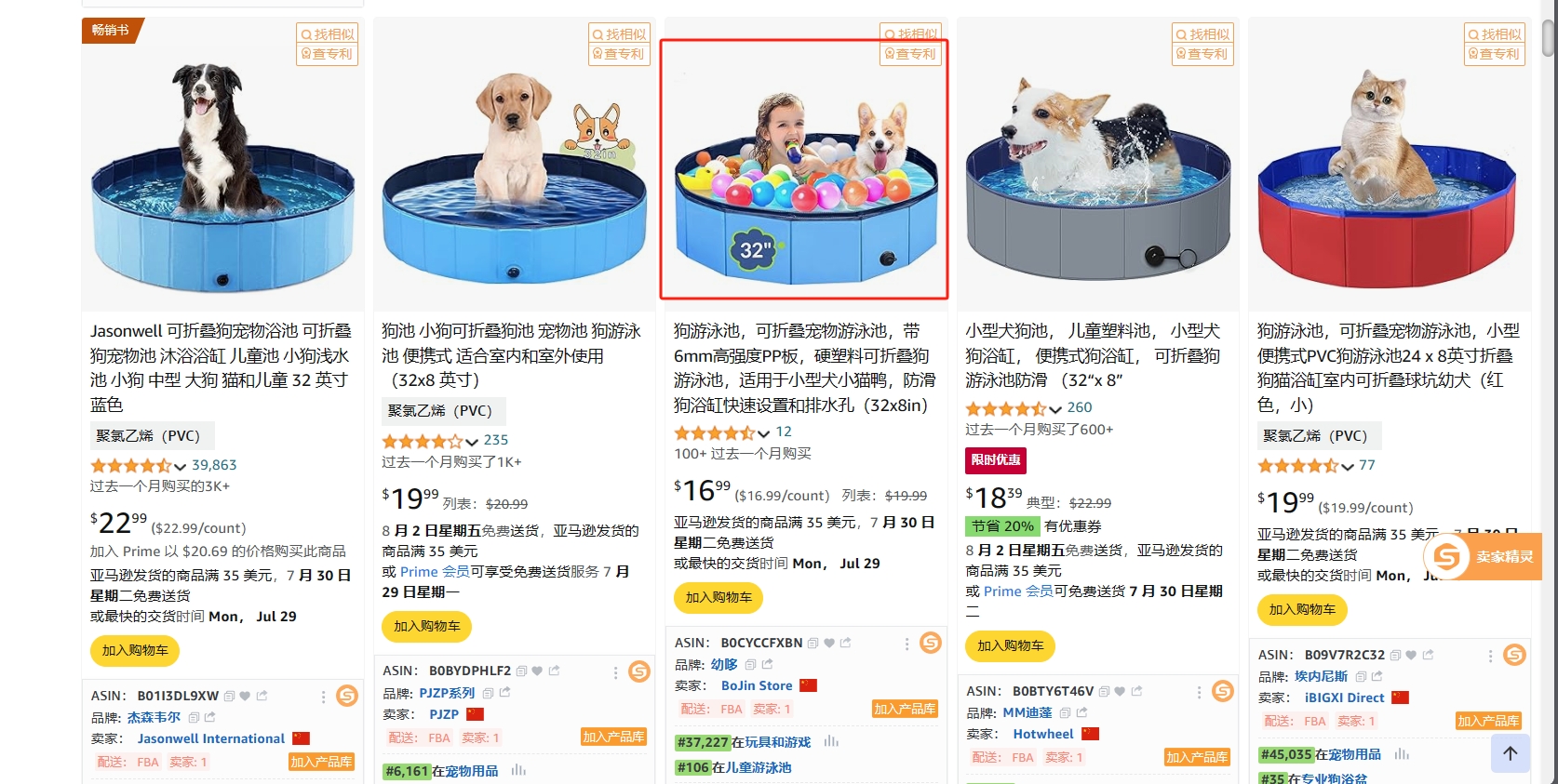 站外可以提升关键词排名吗? 站外不是只能提升类目排名无法提升关键词排名吗？为什么这个产品关键词排名也这么靠前？虽然词不大，月搜索量2万