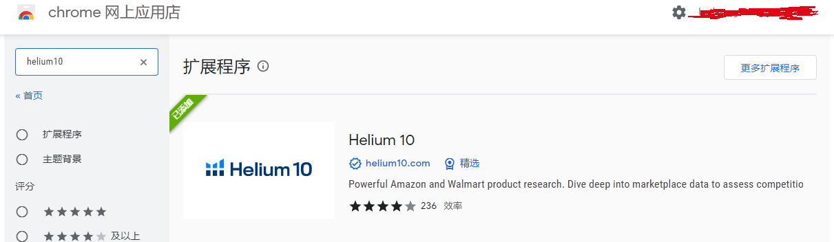 https://www.stuncn.com/wp-content/uploads/2024/07/85431ac53fa0a6d1ce7ed01eb027e1b6.png Helium10 查询沃尔玛产品销量和关键词流量的测评,沃尔玛的流量一直都是一个谜,H10就已经有了沃尔玛的关键词搜索功能和链接反查功能,查询过自己的链接,数据还是比较可信的。欢迎各位键委莅临指导
