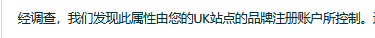 欧洲站已关闭，编辑权却在欧洲站？600+库存面临销毁，求大神支支招