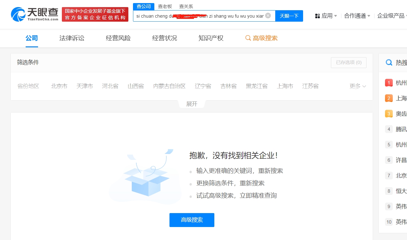 1-3.png 如何通过12315投诉跟卖(0-1全攻略)没有比这更详细的了
