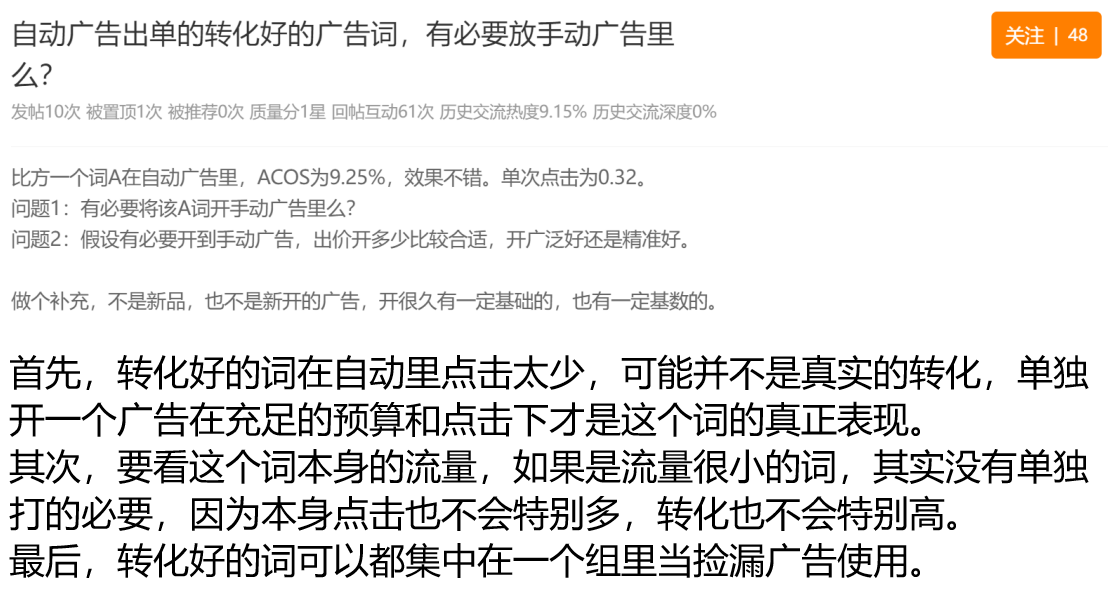 亚马逊广告问题集合贴【第一集】主要面对小白 大佬轻喷