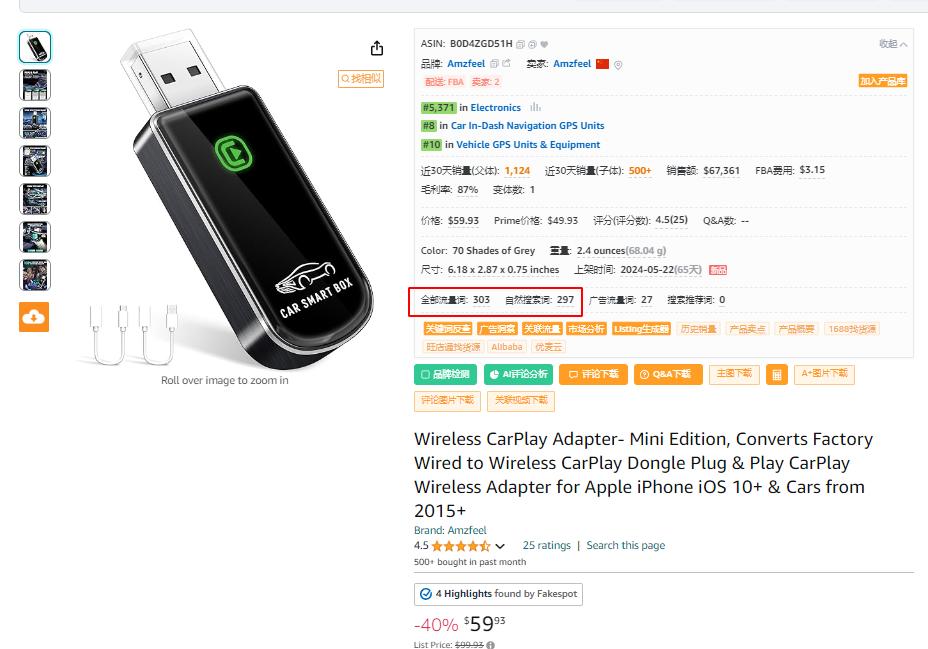 12.jpg 看到3C电子类目很多新品都是显示自然搜索词远远大于广告流量词的,而且在搜索关键词时也没有看到对应的广告位置,但是为什么会有大部分的自然搜索词呢?