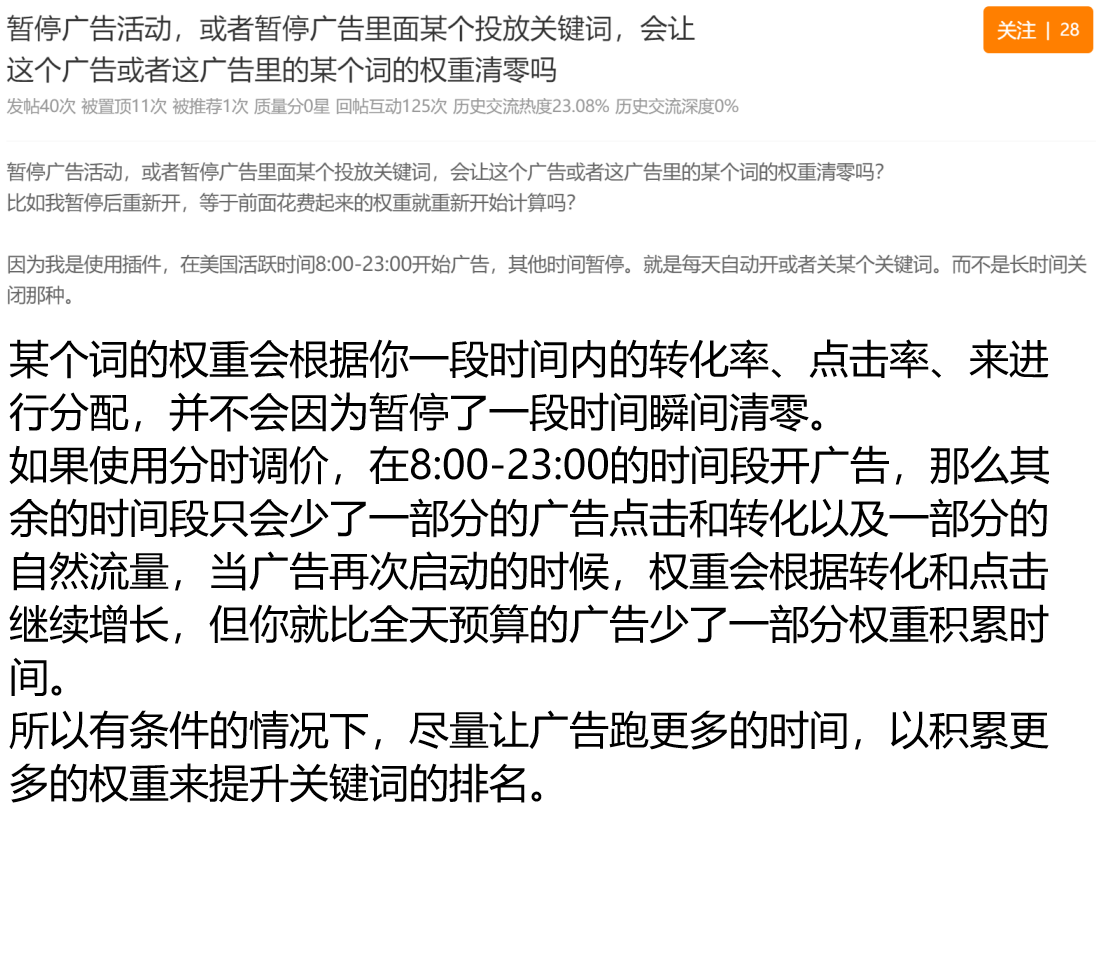 亚马逊广告问题集合贴【第一集】主要面对小白 大佬轻喷