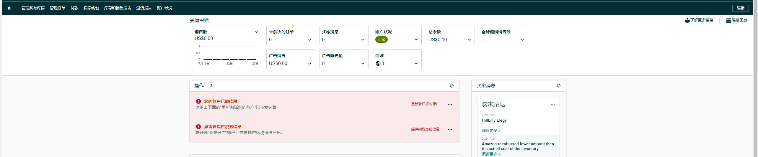 已经注销过店铺的企业法人，还可以继续注册店铺吗？如果A店铺强制注销，然后个体户更法人A，后面不刻意处理，问题很大吗？