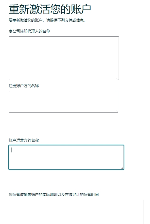 亚马逊《商业解决方案协议》第3条的规定，进行虚拟身份验证，视频认证收到邮件，判定涉嫌参与了欺骗性或不合法的活动，账户直接停用。请问账户是否还有申诉回来的可能？账户申诉需要提供哪些资料？账户提交资料后申诉失败还有再次申诉的可能吗？