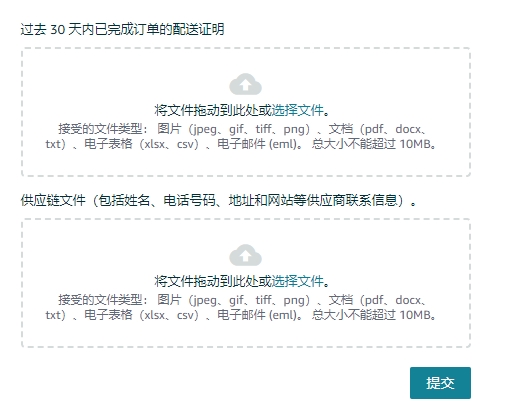 亚马逊《商业解决方案协议》第3条的规定，进行虚拟身份验证，视频认证收到邮件，判定涉嫌参与了欺骗性或不合法的活动，账户直接停用。请问账户是否还有申诉回来的可能？账户申诉需要提供哪些资料？账户提交资料后申诉失败还有再次申诉的可能吗？
