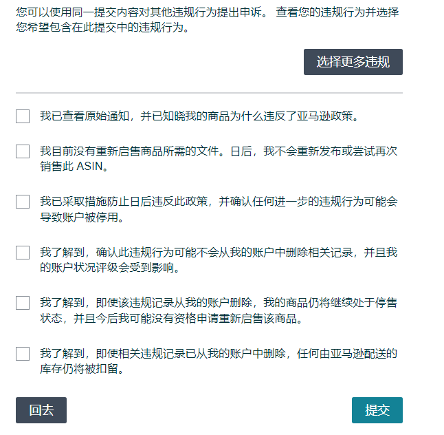 求救 知识产权投诉（商品上的商标），应该怎么去操作，链接我可以不要了，只要不影响账户就行