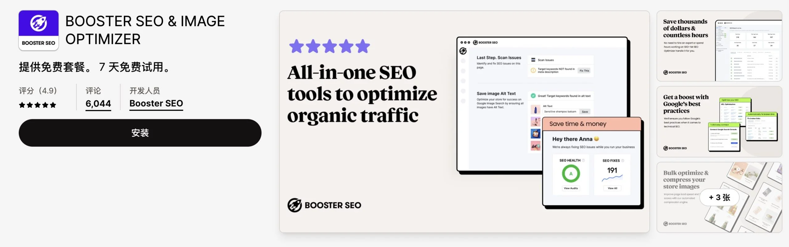 2024提高独立站销量：11款Shopify插件