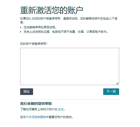 亚马逊persona人脸识别验证，法人真人出镜都过不了，还有救吗