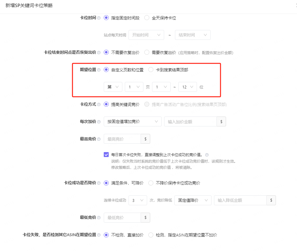 https://www.stuncn.com/wp-content/uploads/2024/07/c2a1ae12c2853e8192b170689dedf0fb.jpeg 关键词卡位是真的有效还是噱头?如果链接本身或者说产品本身转化率不好的时候,即使在怎么优化广告位置,能够起到的作用其实非常有限。在讨论这个关键词卡位怎么卡的时候,首先需要排除链接/产品本身问题的前提......