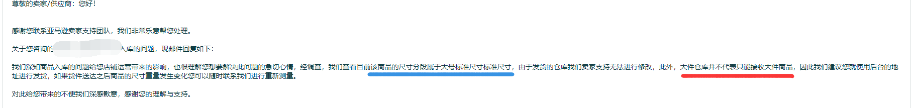 服了！标准件发货被分配了大件的仓？？case已经开了好几个了，也重新测量尺寸（都是标准），客服告知 ”大件仓库并不代表只能接收大件商品“，之前都没遇到这种情况