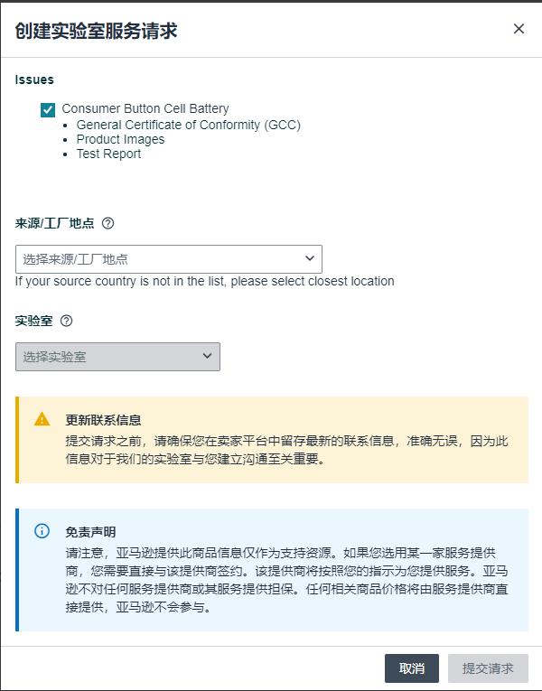 合规性已经提交了一个月了还在审核中，GCC和UL4200认证这些已经提交了，很疑惑