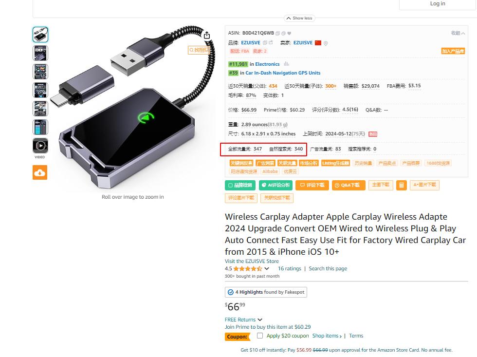 11.jpg 看到3C电子类目很多新品都是显示自然搜索词远远大于广告流量词的,而且在搜索关键词时也没有看到对应的广告位置,但是为什么会有大部分的自然搜索词呢?