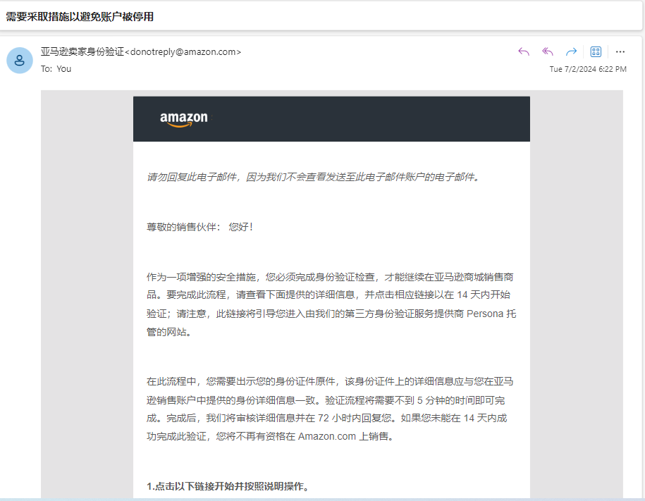 亚马逊persona人脸识别验证，法人真人出镜都过不了，还有救吗
