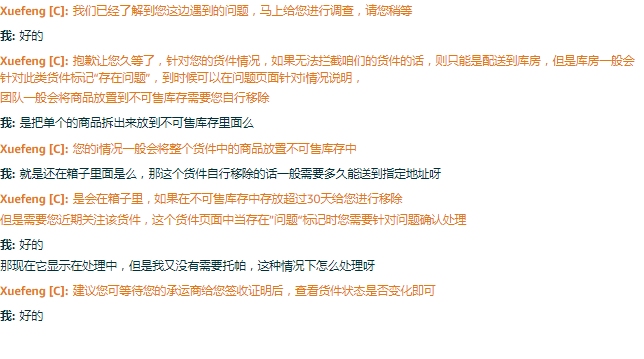 创建货件时选错方法，小包裹快递选成汽运零担和整车运输如何更改?
