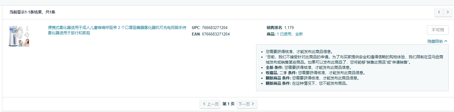 如何防止别人跟卖自己？今日发现有的asin明明前台是可售的，为什么输入他的asin，后台是不可用？参加透明计划和BG的情况是选择状况，申请销售，这是什么新的防止跟卖的计划吗？
