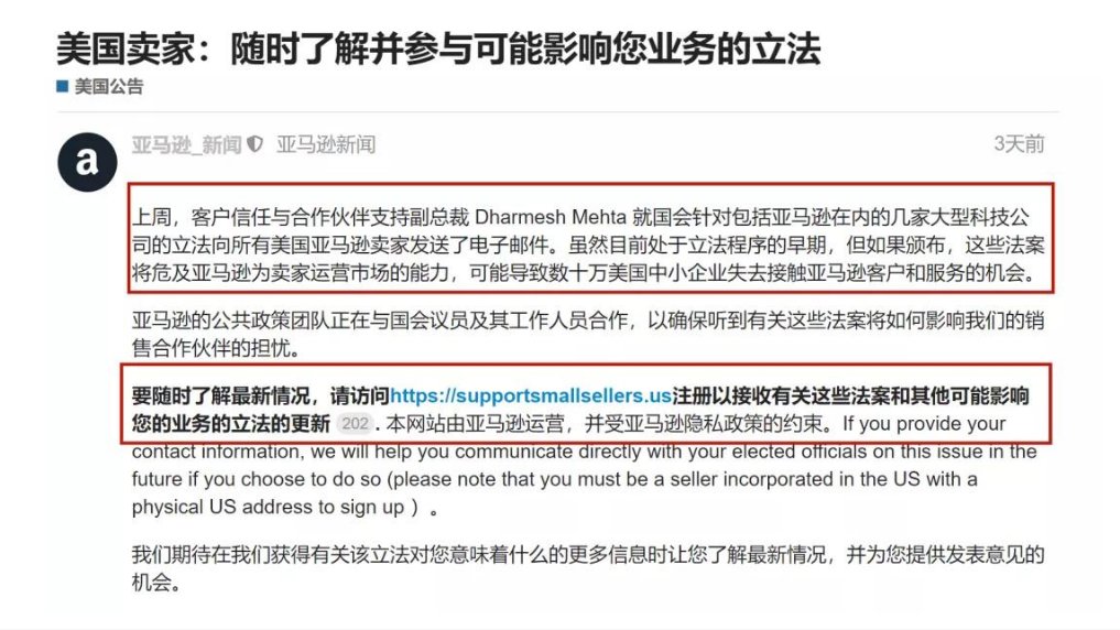 被要求拆分.png 前所未有,骇人听闻! 亚马逊在会员日前一个星期,对部分第三方卖家BS链接进行降权,对vc和本土品牌进行大力扶持